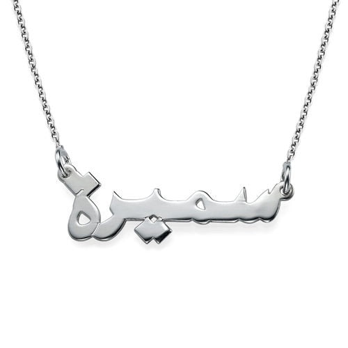 Arabic Name Necklace